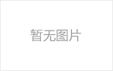 当阳网架加工之几种常见网架的安装方法